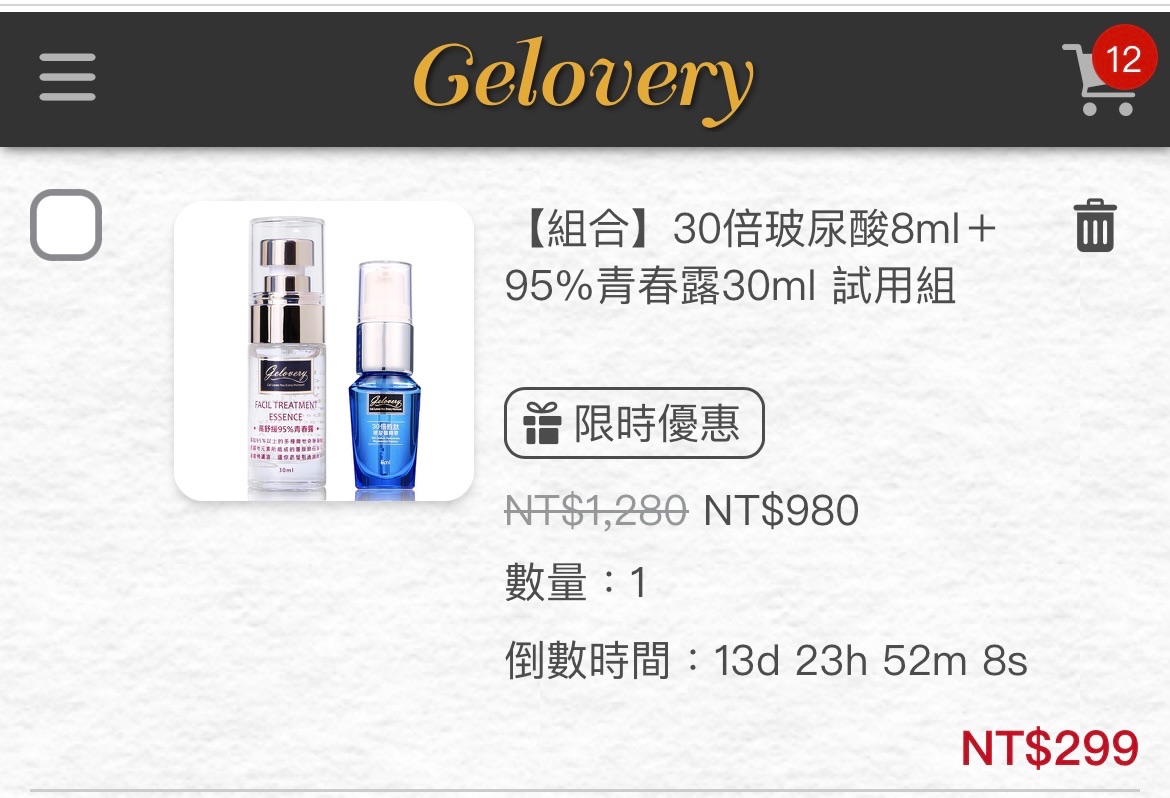 （試用組）30倍玻尿酸8ml+95%青春露30ml