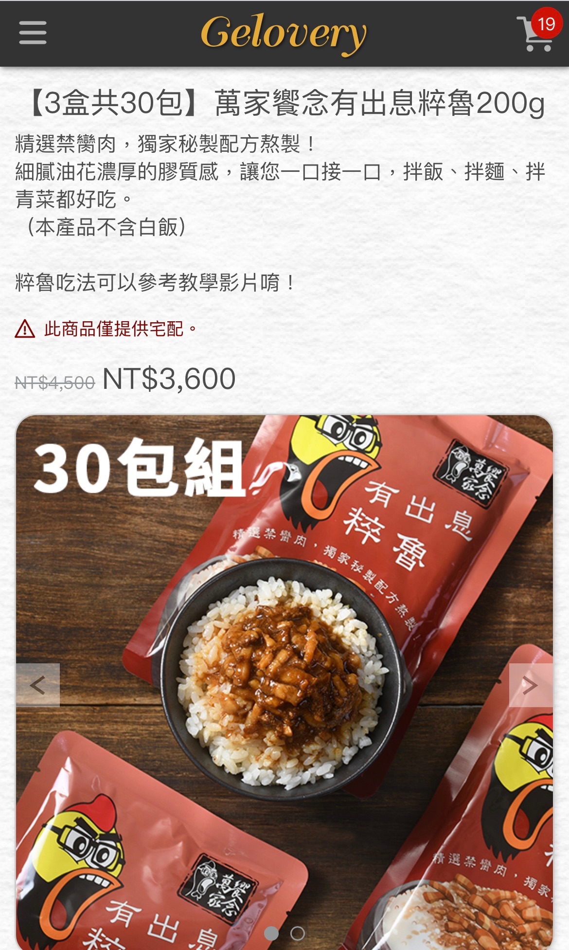 有出息粹魯