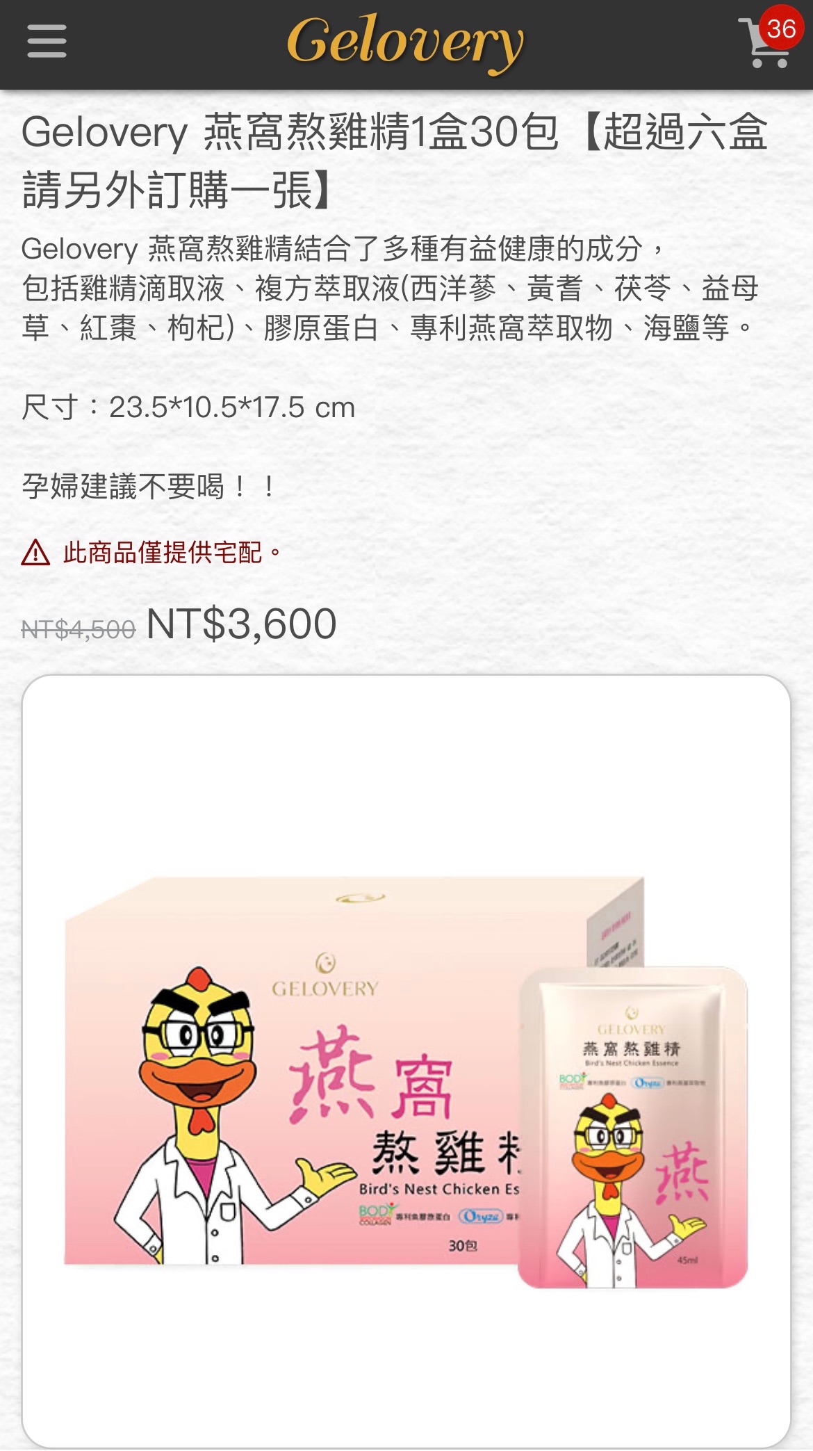 燕窩熬雞精