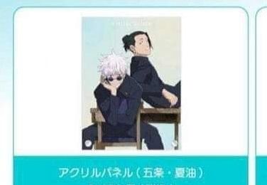 Toho 雙人壓克力板