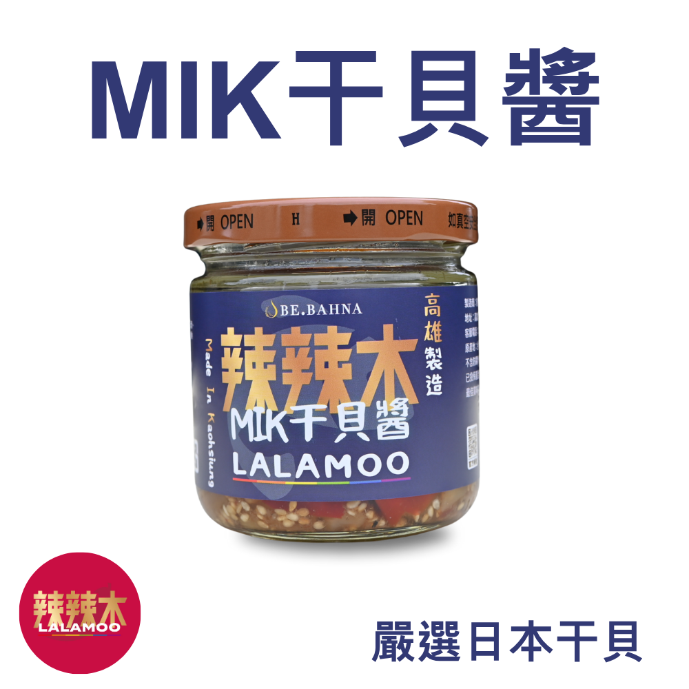 免運-辣辣木™ MIK干貝醬160g 2罐組