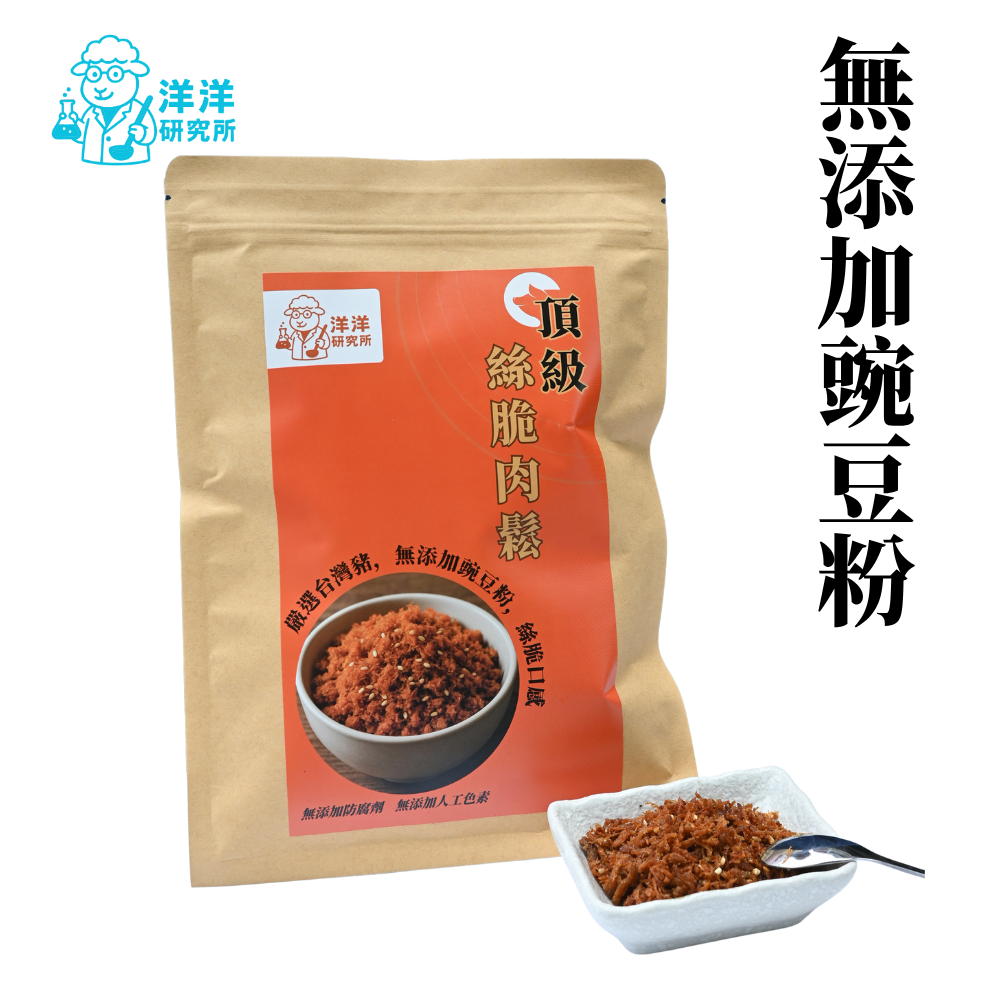 免運-洋洋研究所 頂級絲脆肉鬆-3包組