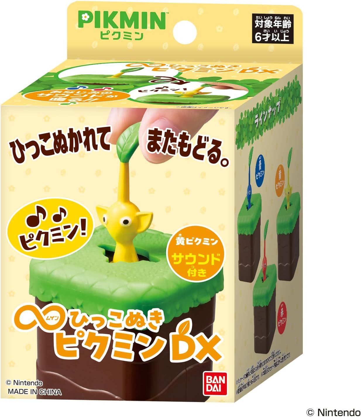 ∞拔拔皮克敏 黃 藍 紅 皮克敏 有聲音版