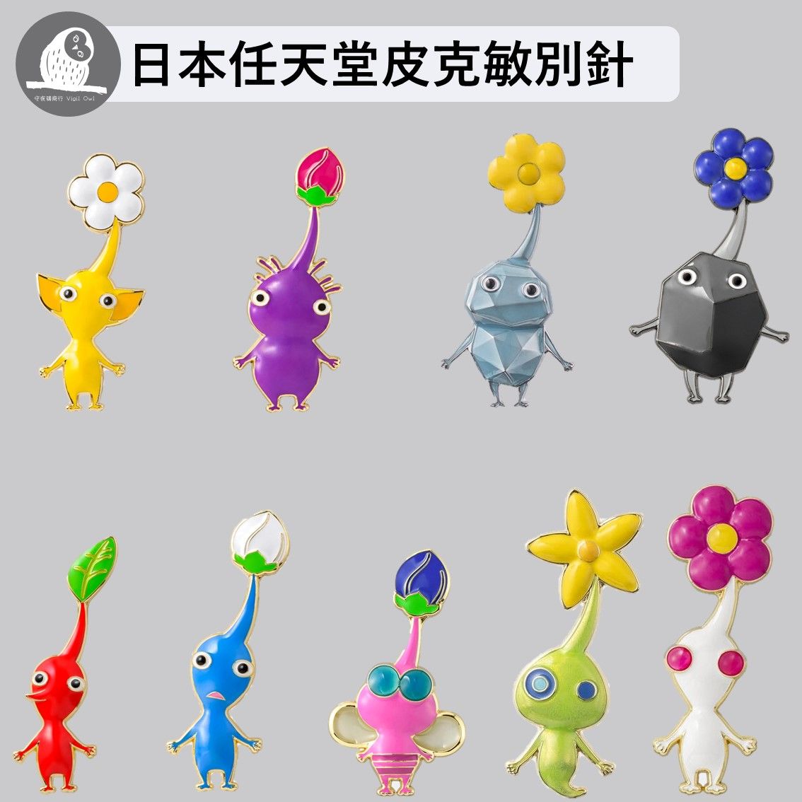 日本 任天堂 皮克敏別針