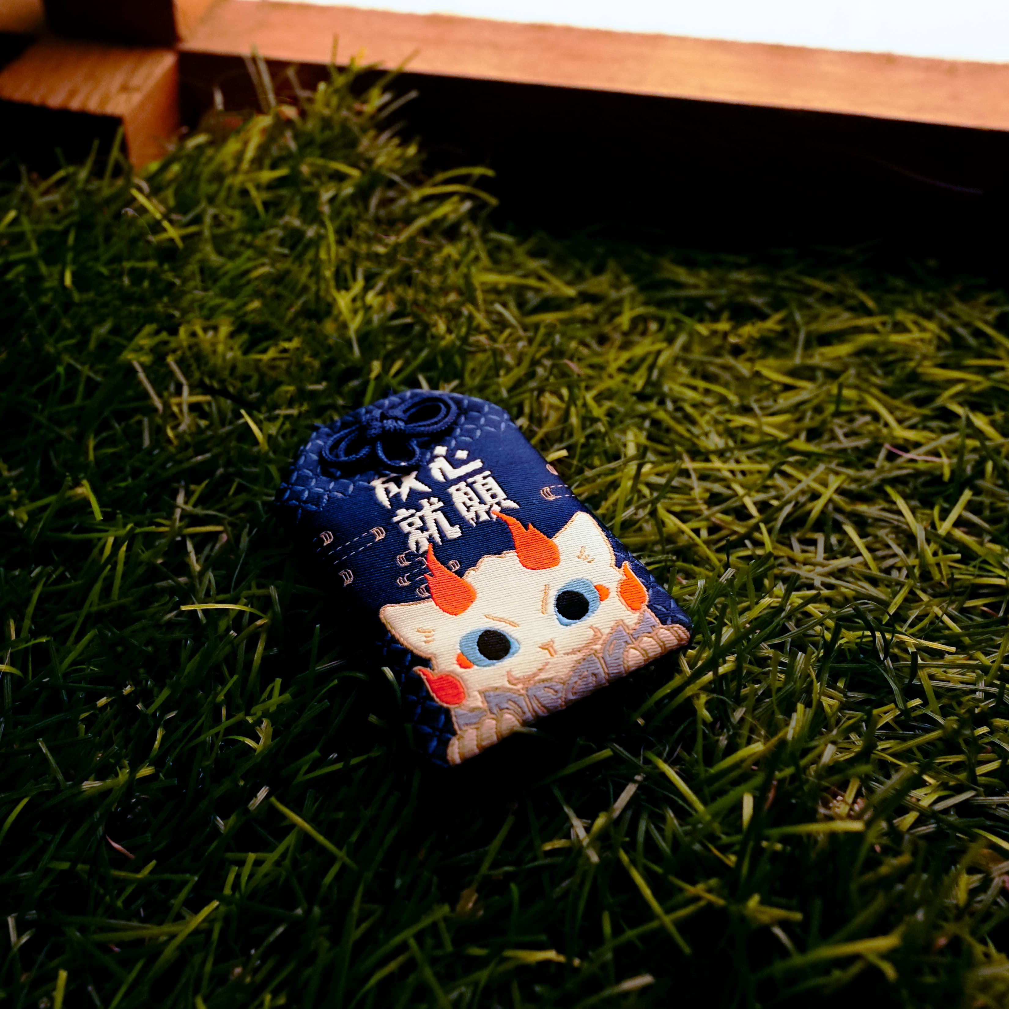 犼太郎-祈願御守