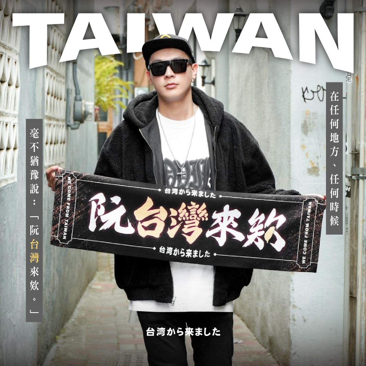 （現貨）台灣番薯丸-【阮台灣來欸】限量應援毛巾