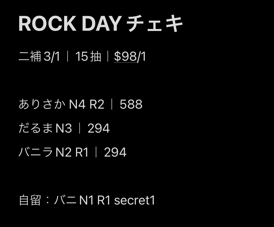 CR ROCK DAY