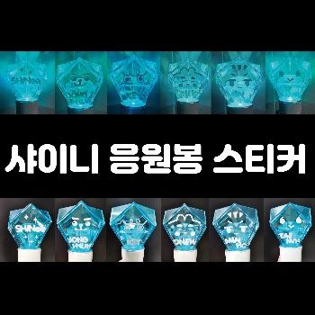 💎飯製手燈貼紙