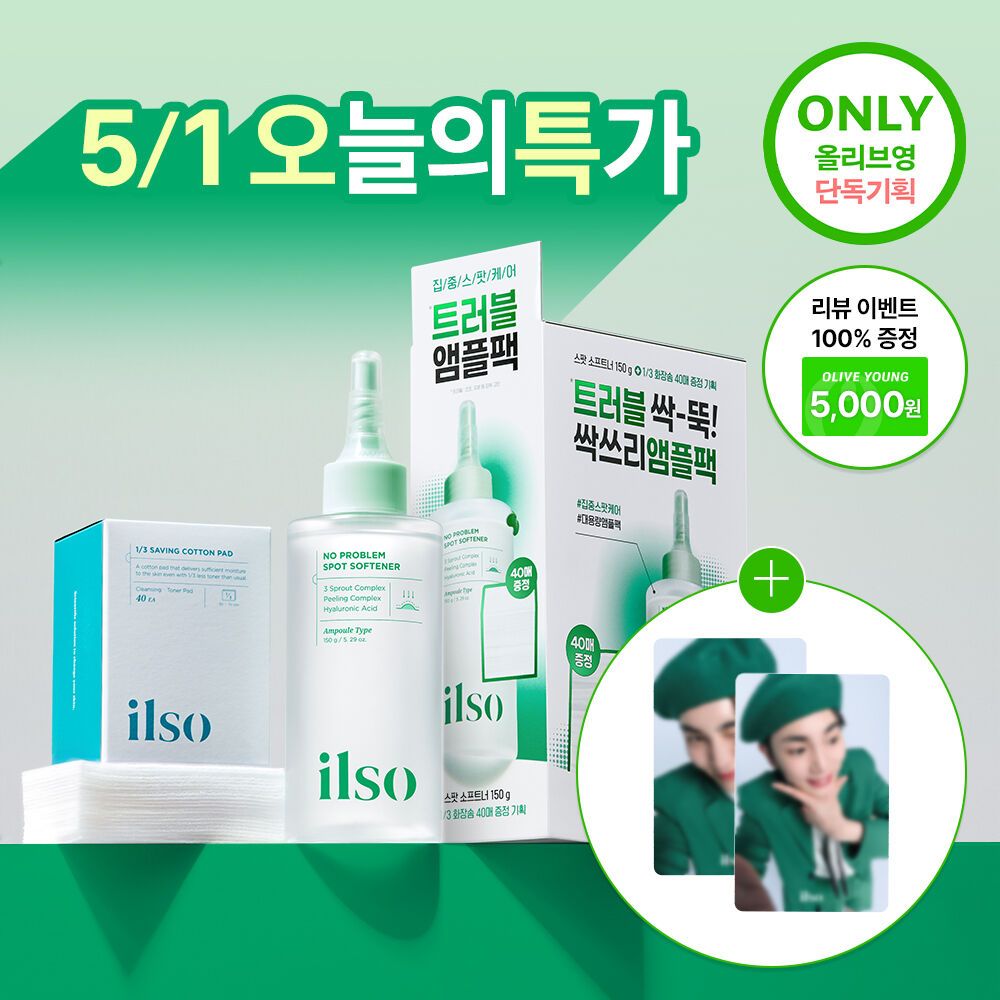 【KEY代言】ilso 5/1特典活動