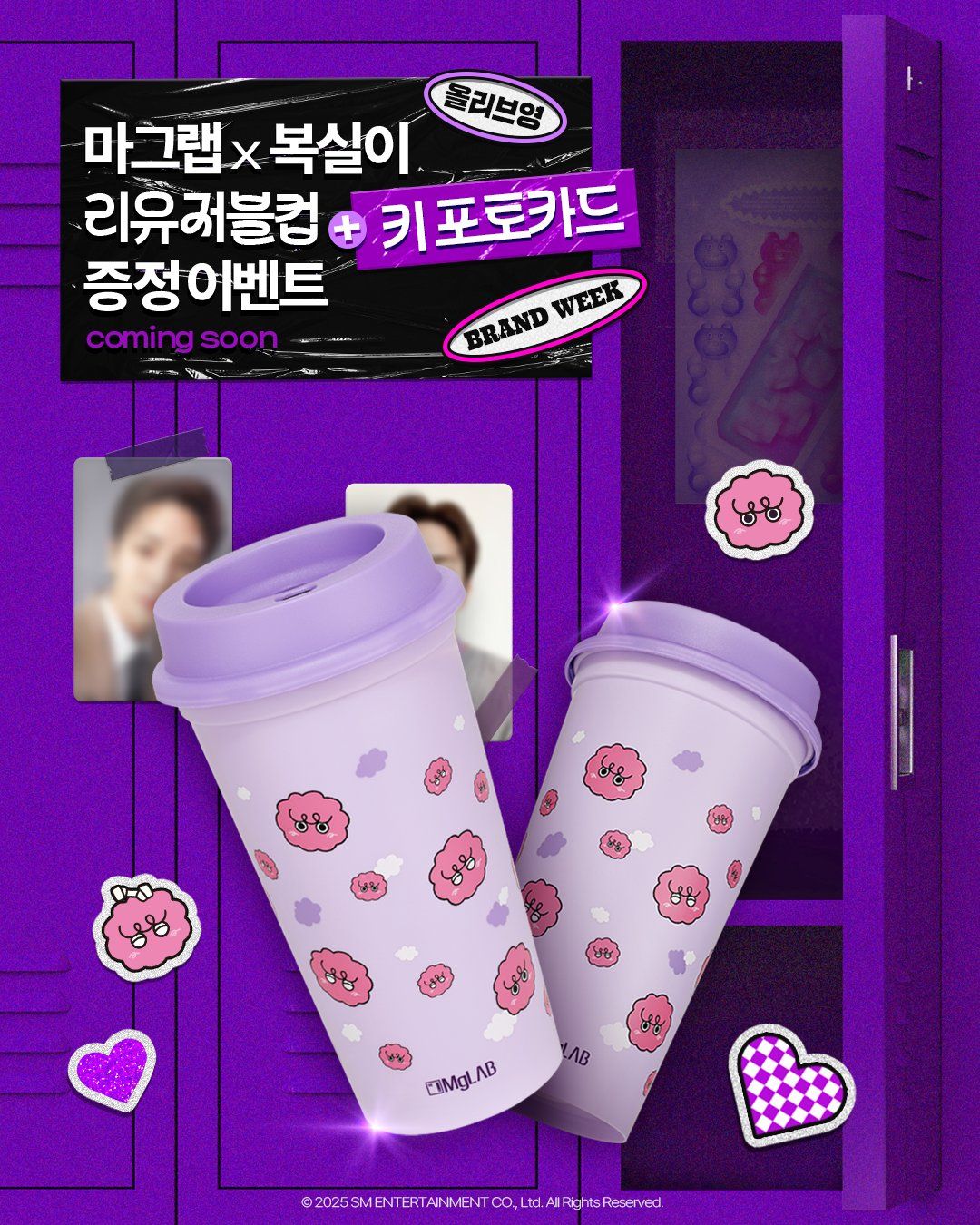 【KEY代言】MgLAB Oliveyoung 福實環保杯EVENT