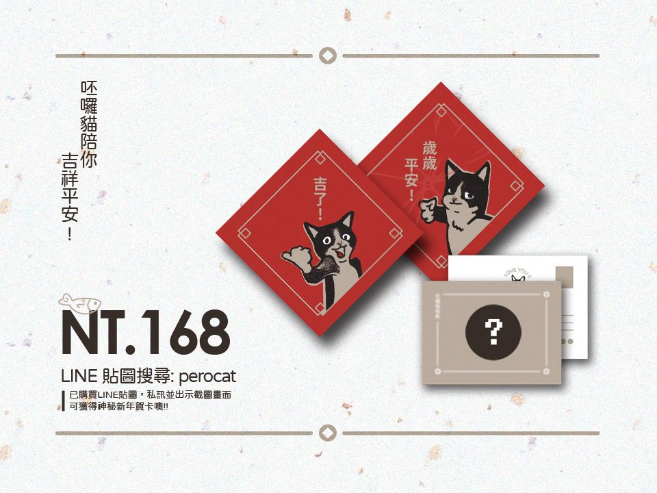呸囉喵喵教