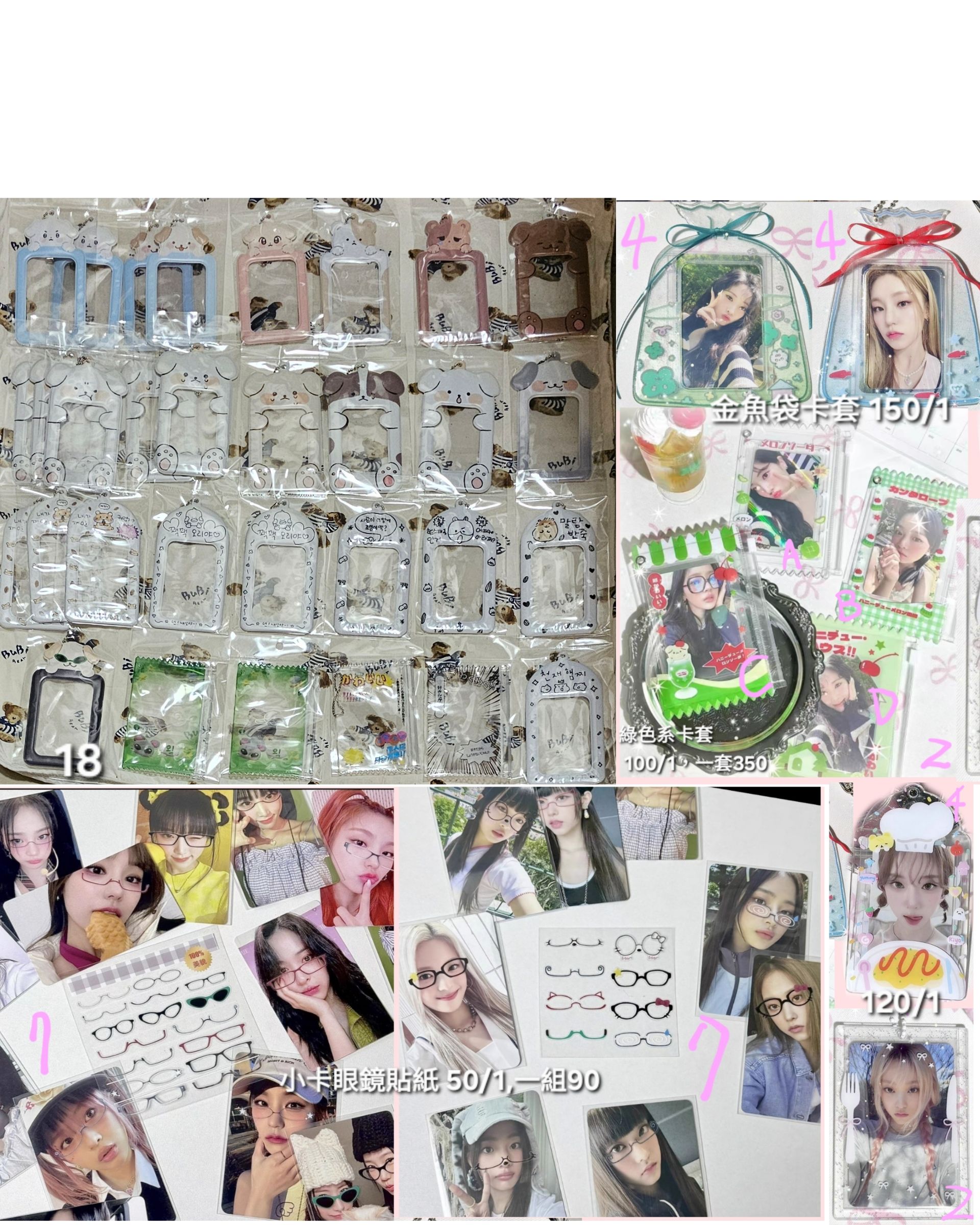 23-1 現貨 卡套卡磚徽章套咕卡貼紙