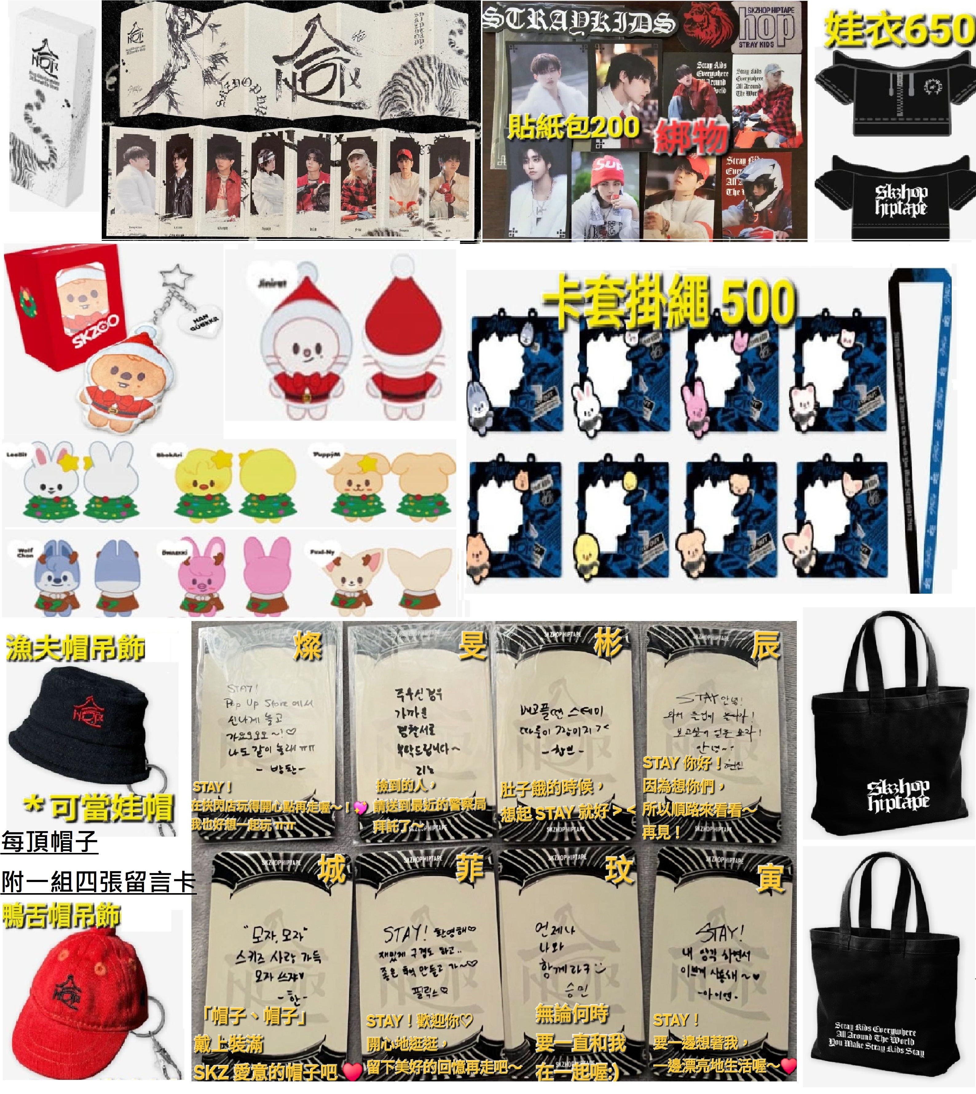 12 現貨 HOP 快閃商品＞娃衣/聖誕娃/提袋/卡套掛繩/貼紙包/折疊書