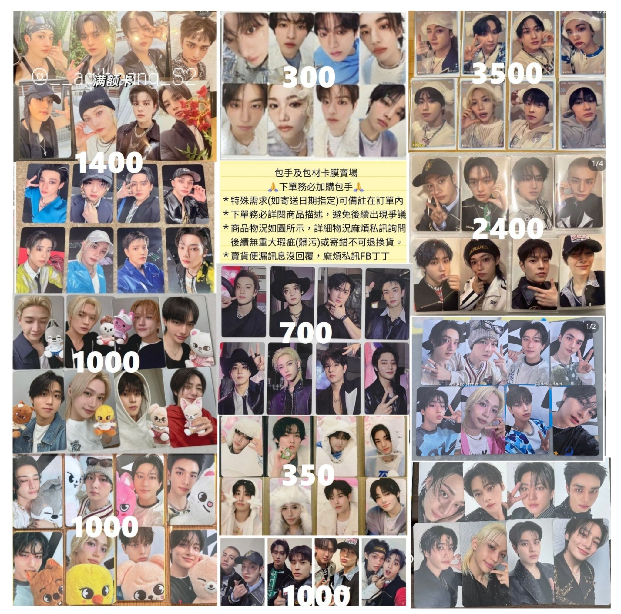 00 現貨 滿額卡/套卡/ 包手區 -下單務必下單包手