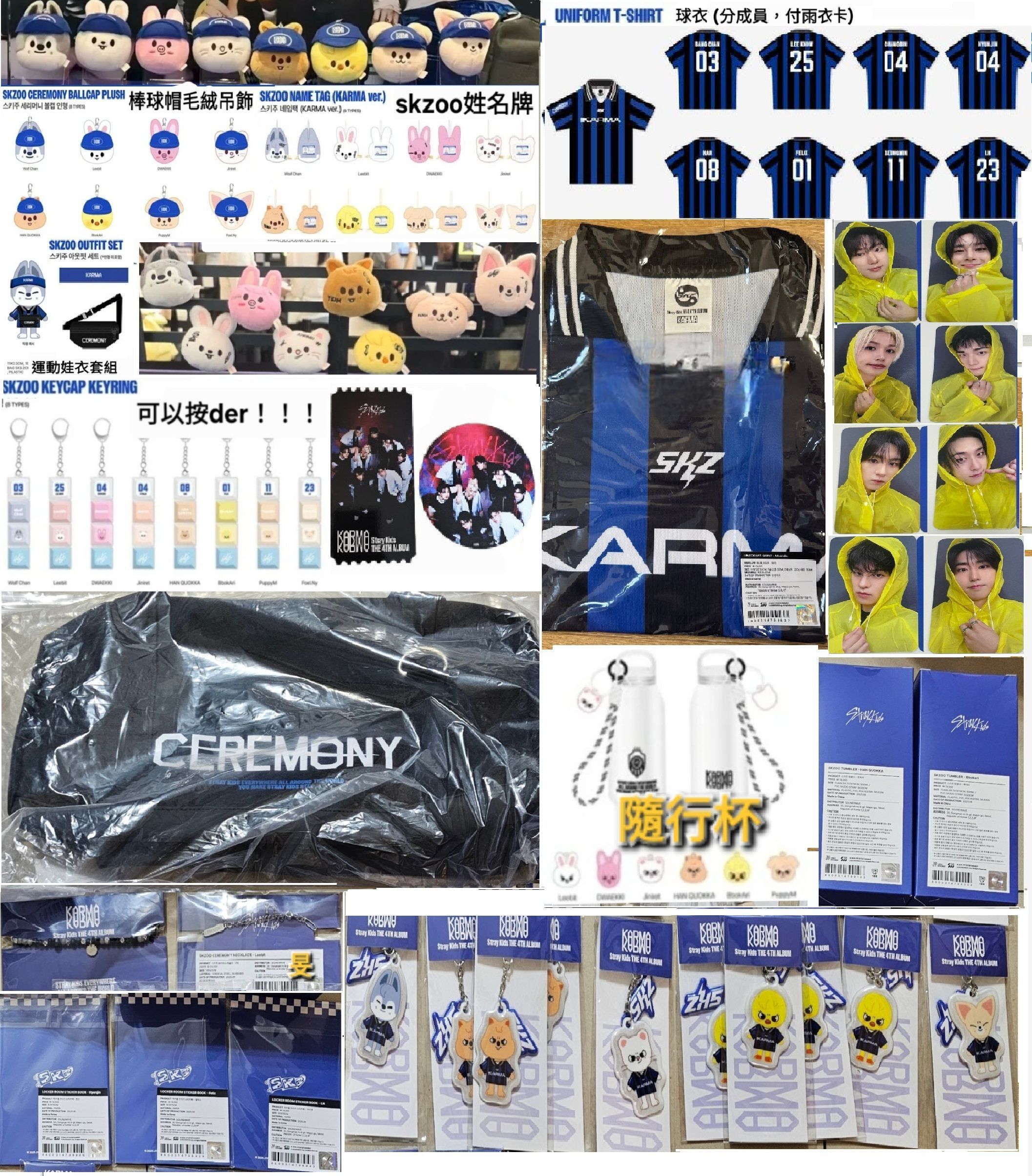 10 現貨 KARMA 商品區