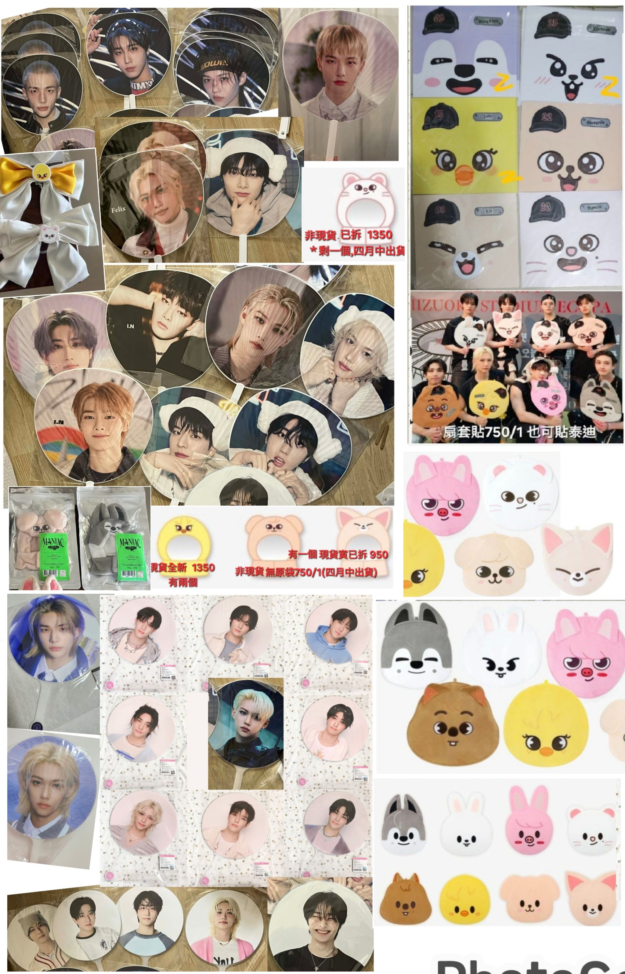 03-2現貨 扇子/扇套/扇套貼紙/手燈套/手燈蝴蝶結