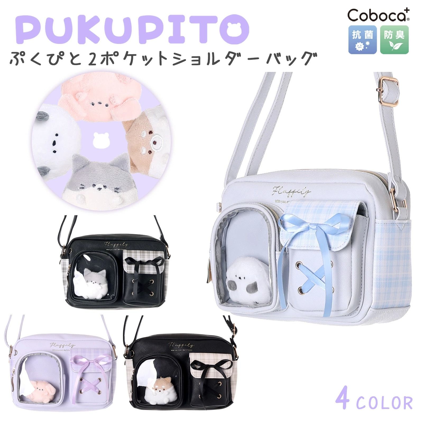 Coboca+附小動物合成皮格紋緞帶單肩包 C24217