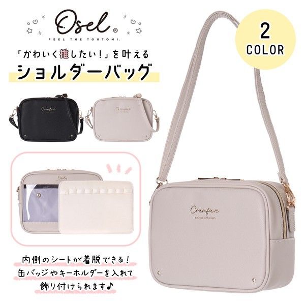 Osel Coboca+ 純色附痛層單肩小包 230010