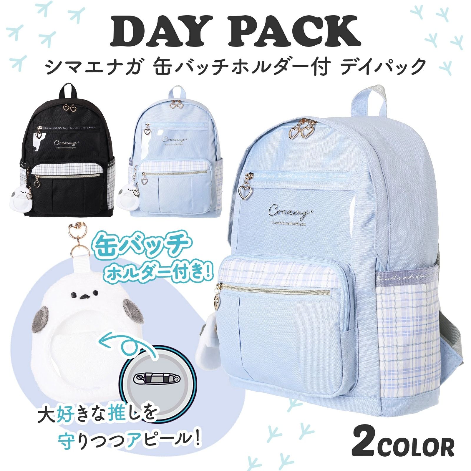 Coboca+ 山雀徽章套後背包 C25130：