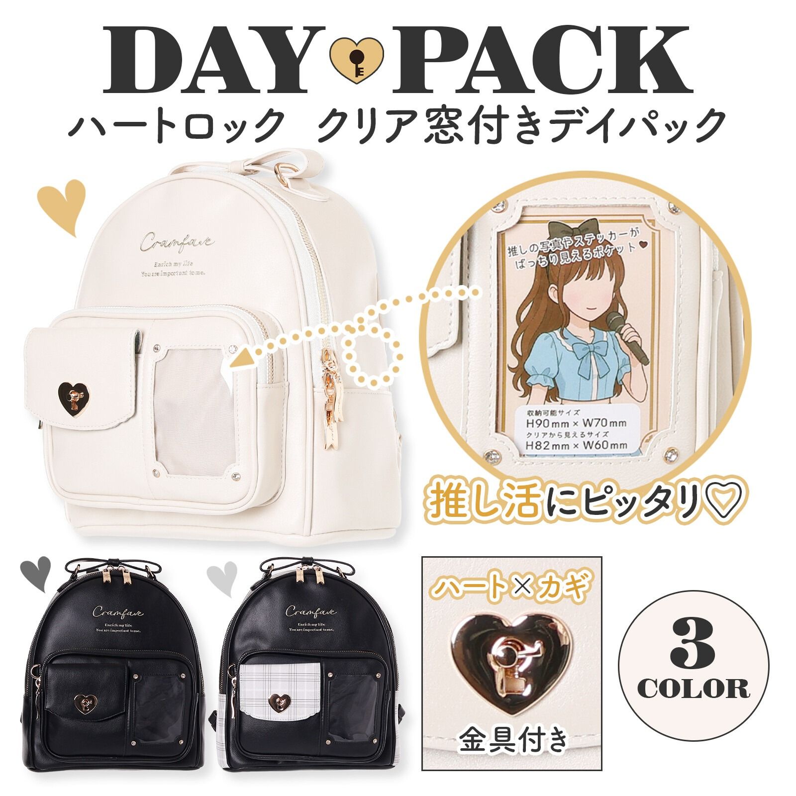 Osel Coboca+推活合皮愛心鎖後背包 C25364：《11/24（一）中午12點收單》