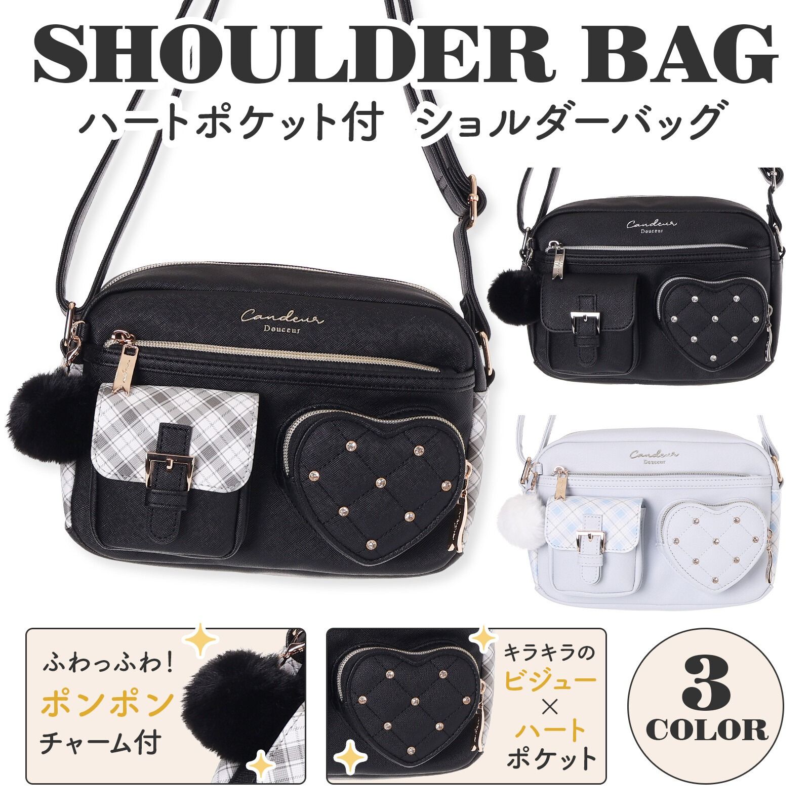 Coboca+寶石愛心口袋單肩包 C25162：《11/24（一）中午12點收單》