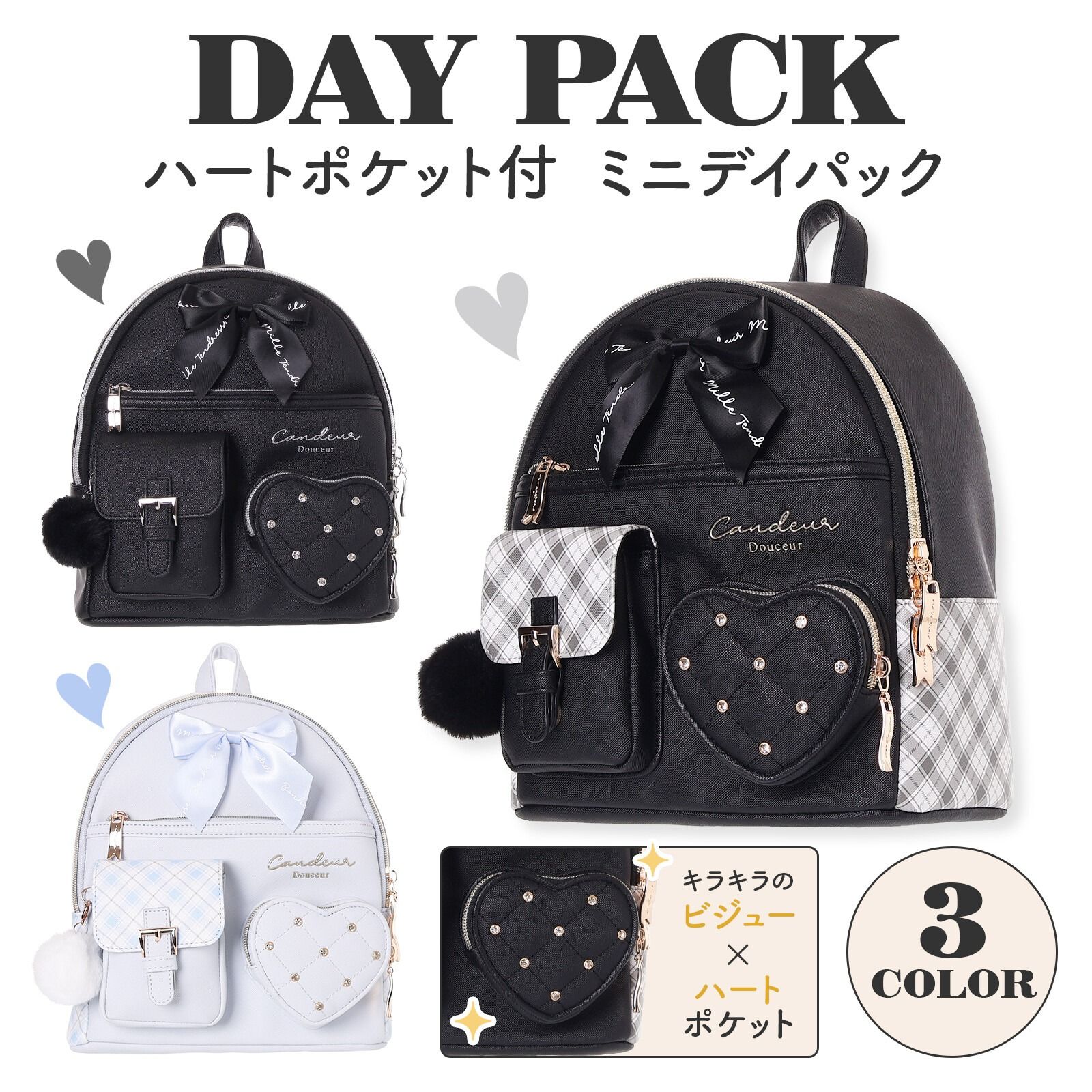 Coboca+寶石愛心口袋後背包 C25163：《11/24（一）中午12點收單》