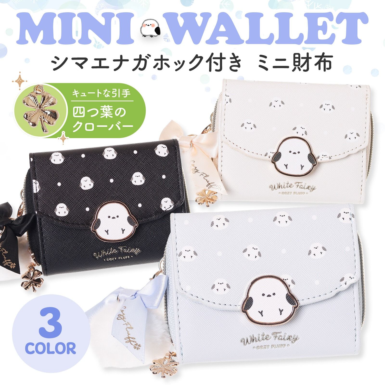 Coboca+山雀總柄拉鍊短夾 WC25005：《11/24（一）中午12點收單》