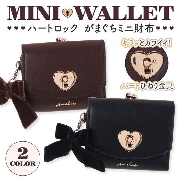 Coboca+合皮心型鎖扣口金短夾WC25148：《11/24（一）中午12點收單》