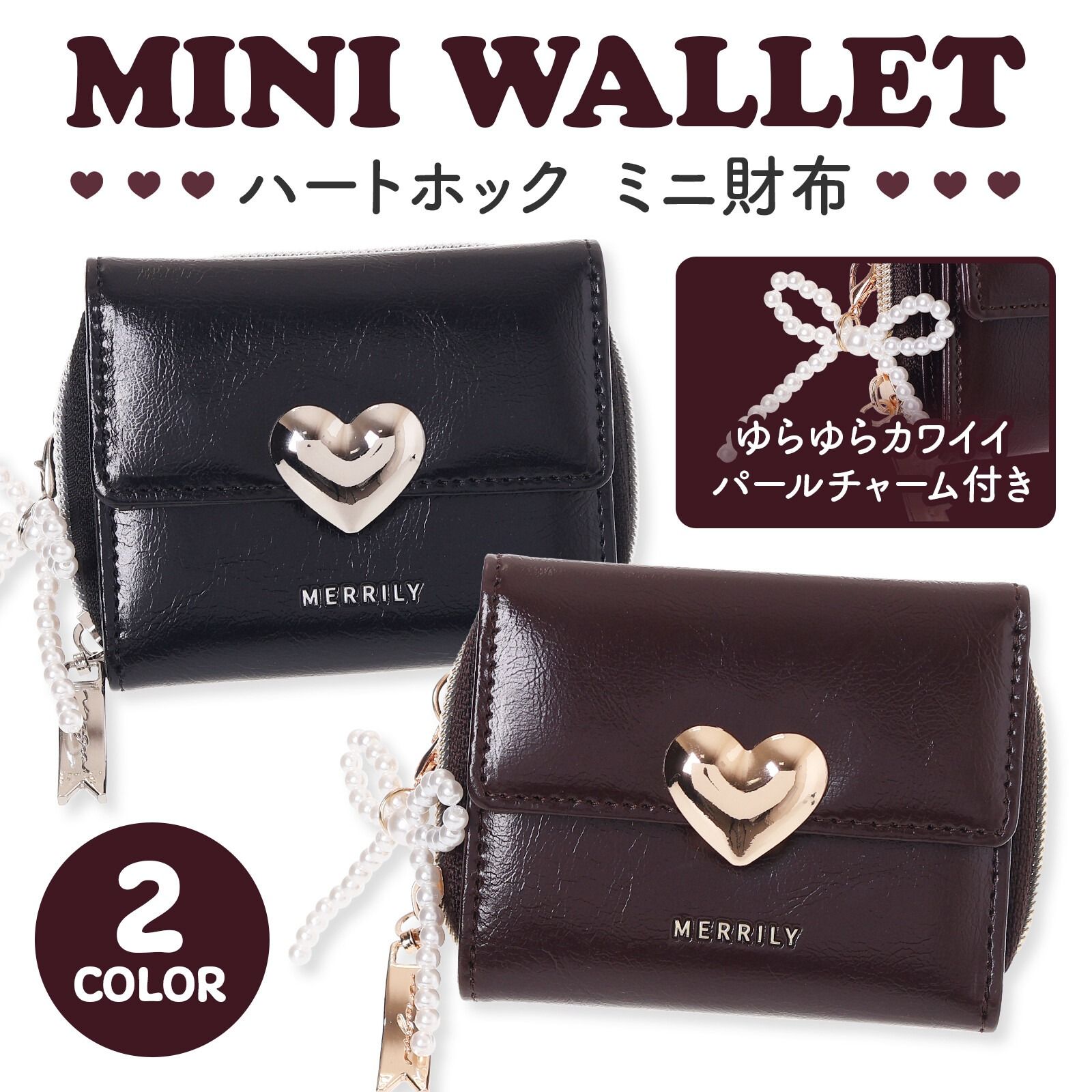 Coboca+合皮愛心拉鍊短夾WC25151：《11/24（一）中午12點收單》