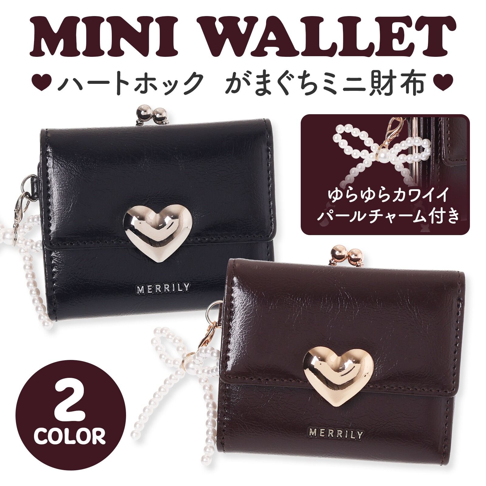 Coboca+合皮愛心口金短夾WC25152：《11/24（一）中午12點收單》