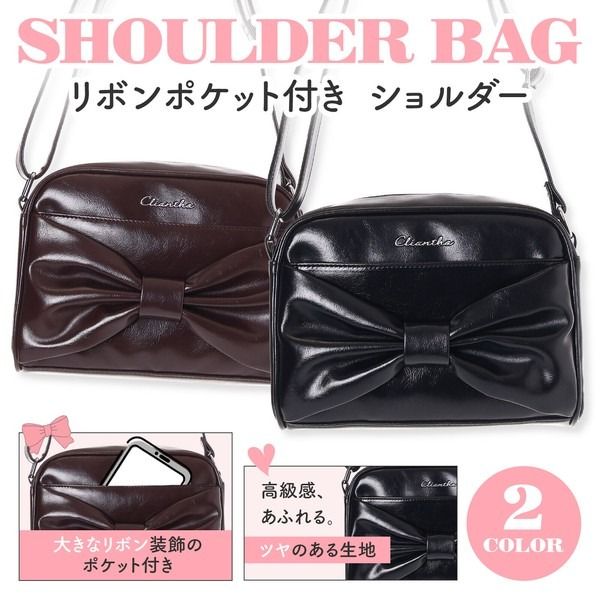 Coboca+合皮蝴蝶結夾層單肩包C25406：《11/24（一）中午12點收單》