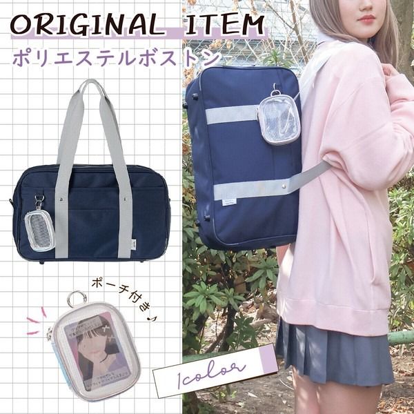 Coboca+附小包防潑水布質學生包C25358：《11/24（一）中午12點收單》