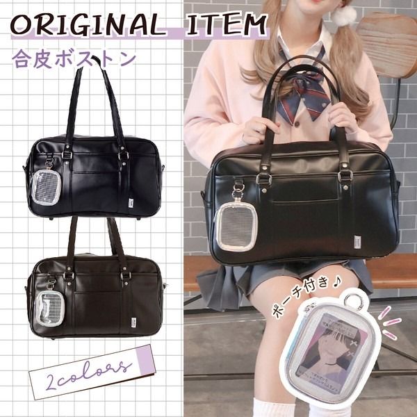 Coboca+附小包合皮學生包C25359：《11/24（一）中午12點收單》