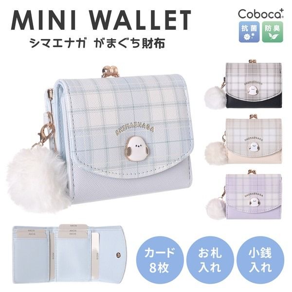 Coboca+山雀毛球格紋口金包 WC24061：《11/24（一）中午12點收單》