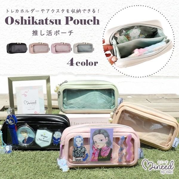 Mineed by Osel推活筆袋 Z24935：《2/4（三）中午12點收單，農曆年後依序抵台寄出》