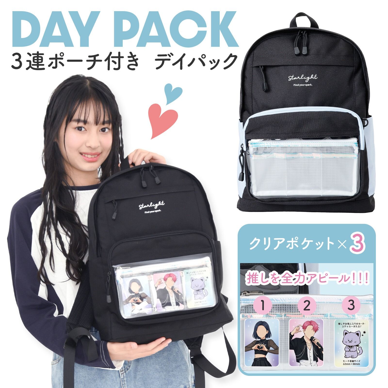 Coboca+ 附透明收納袋布質後背痛包  C26003：《3/6（五）中午12點收單》