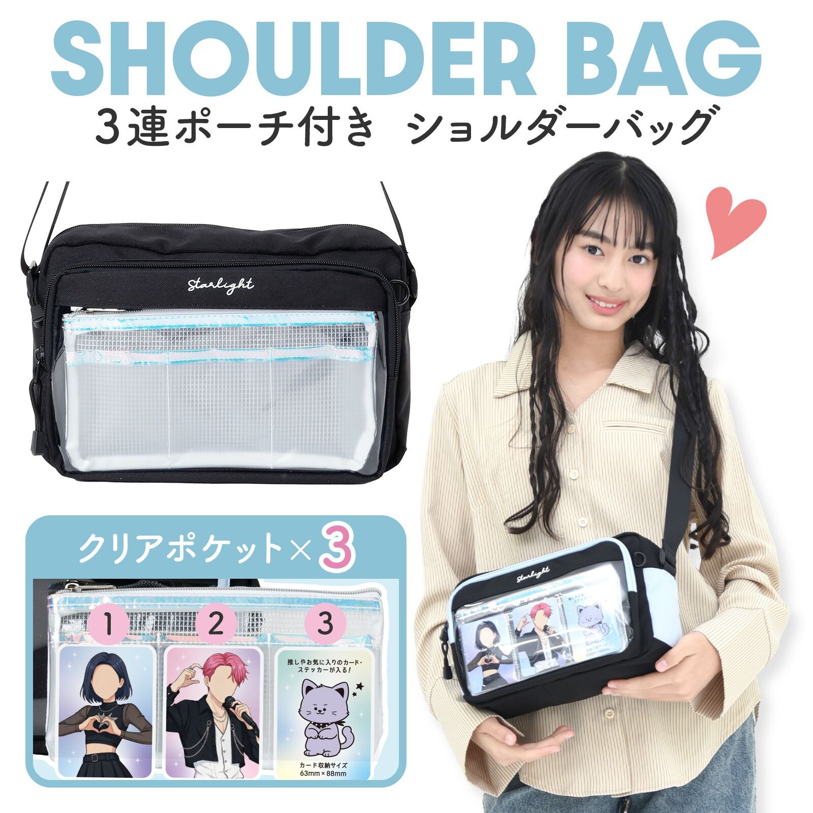 Coboca+ 附透明收納袋布質單肩痛包  C26002：《3/6（五）中午12點收單》