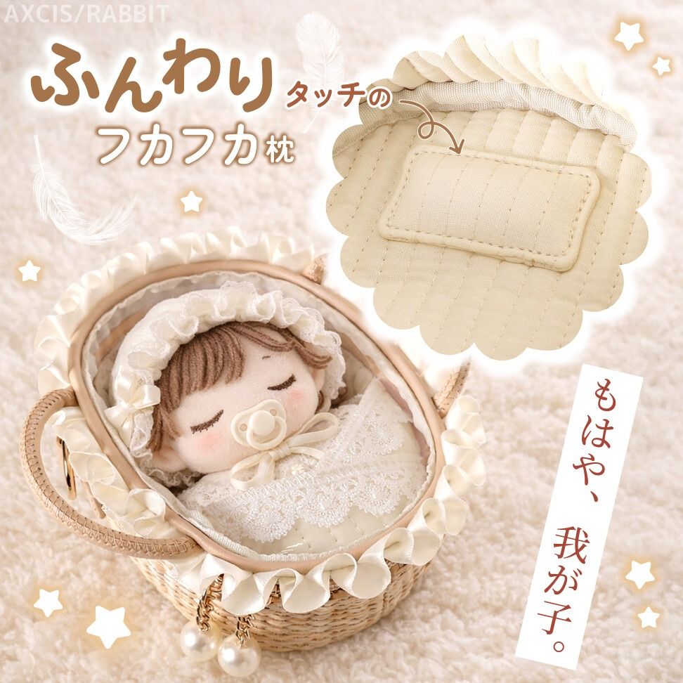 Mineed by Osel睡籃造型娃包：