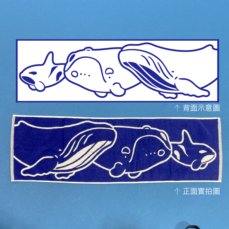 雙色提花毛巾
