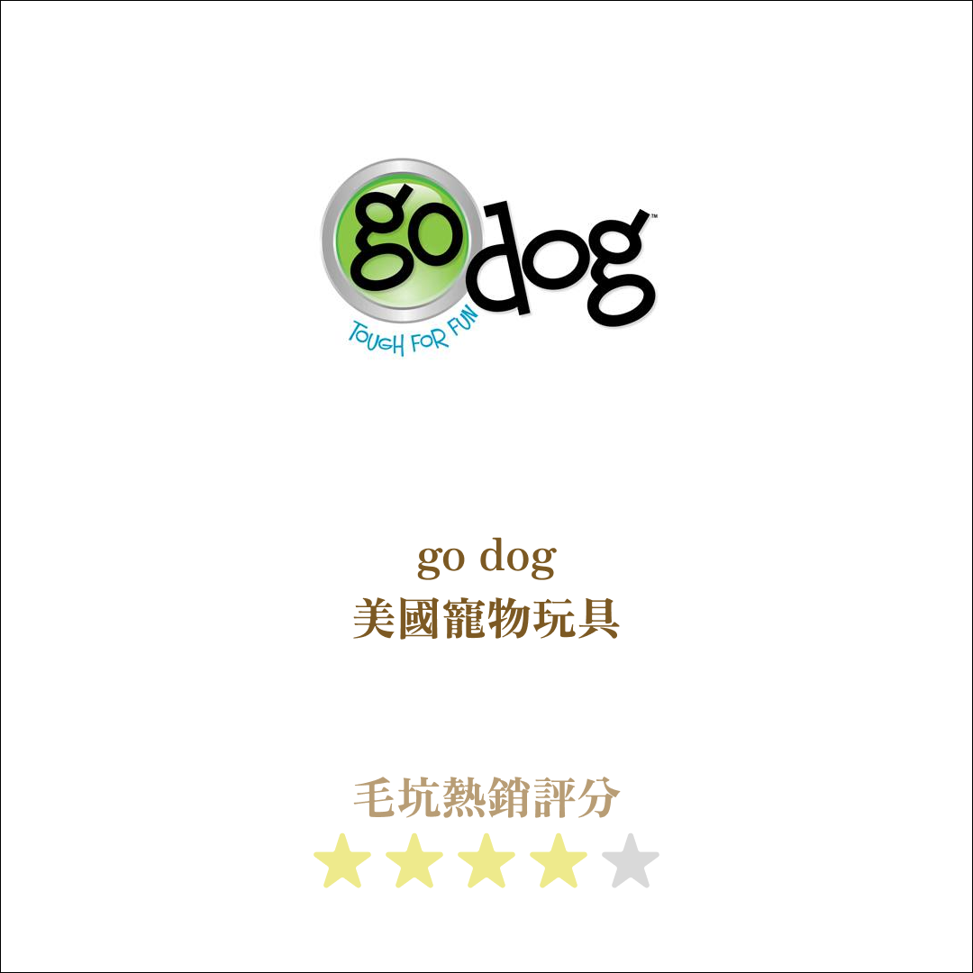 美國 | go dog