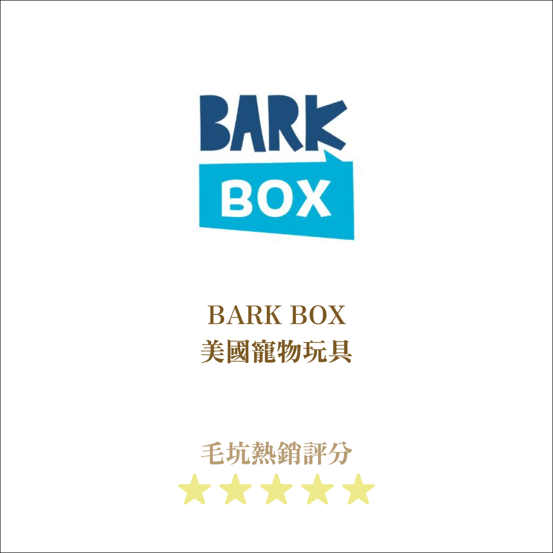 美國 | BARK BOX