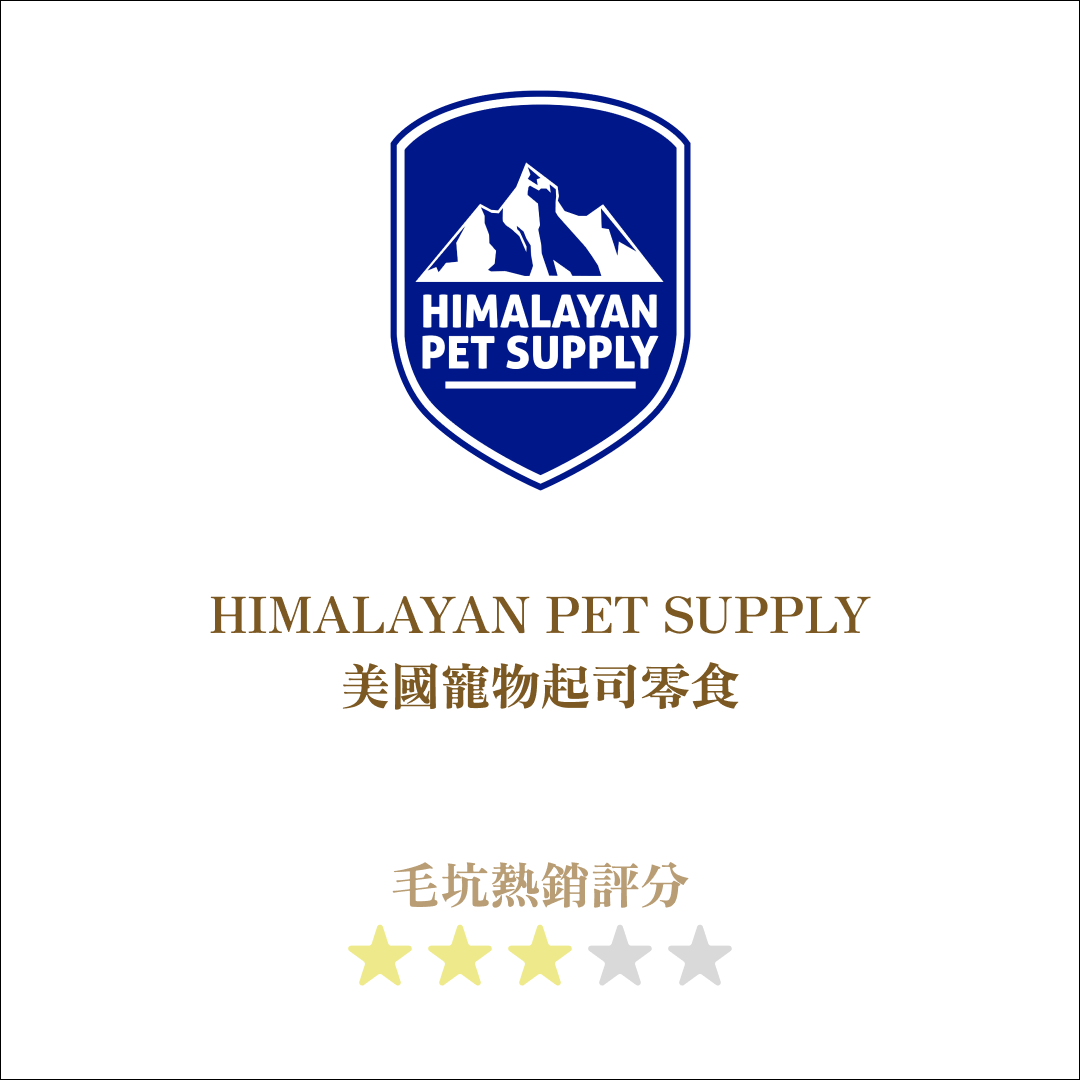 美國 | HIMALAYAN PET SUPPLY