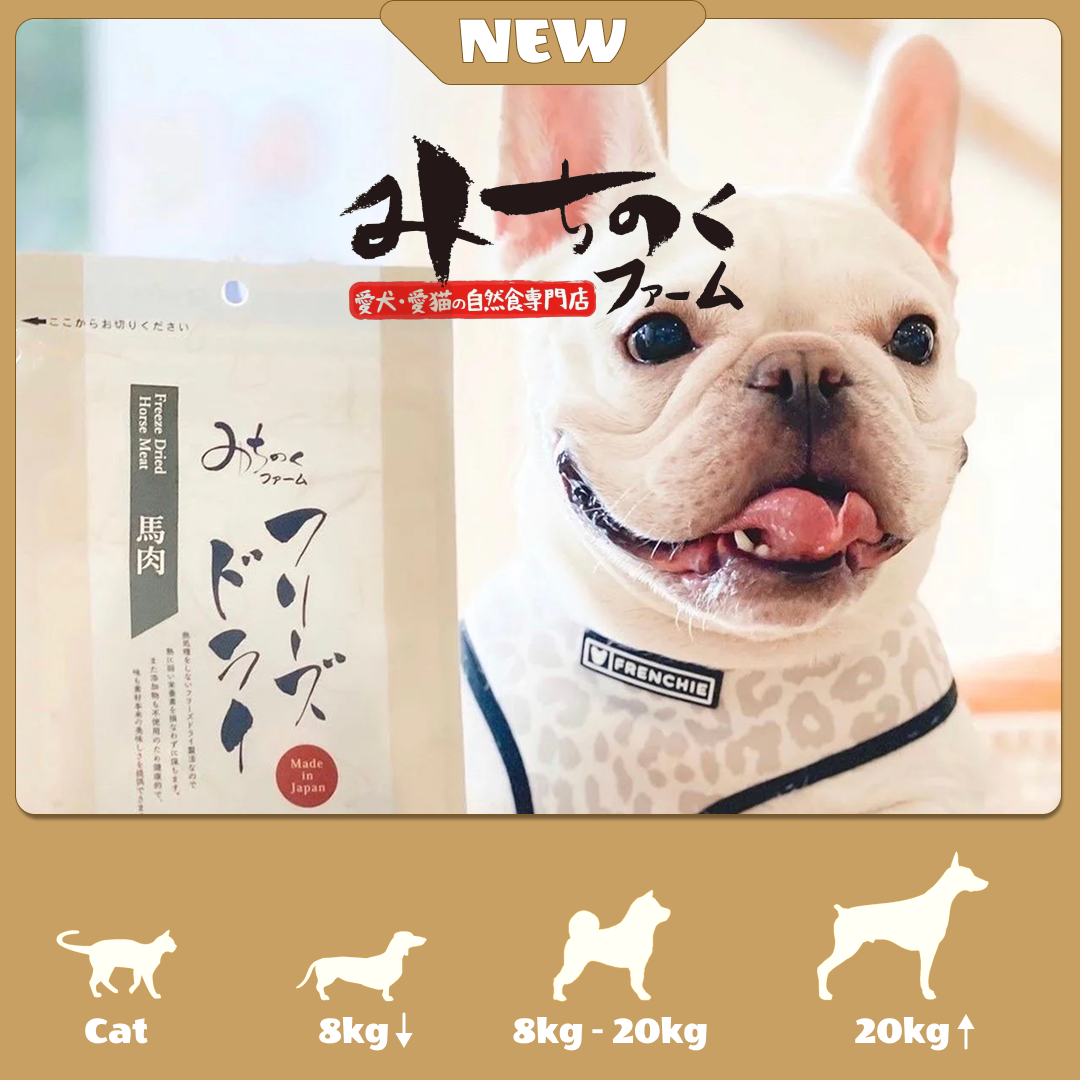 日本｜Michinoku farm