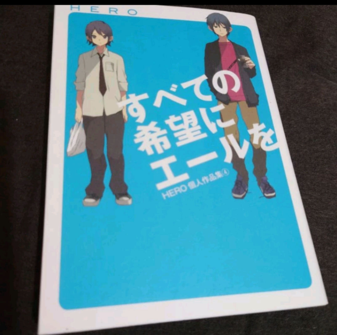 HERO個人作品集 1-8 /全彩日文漫畫