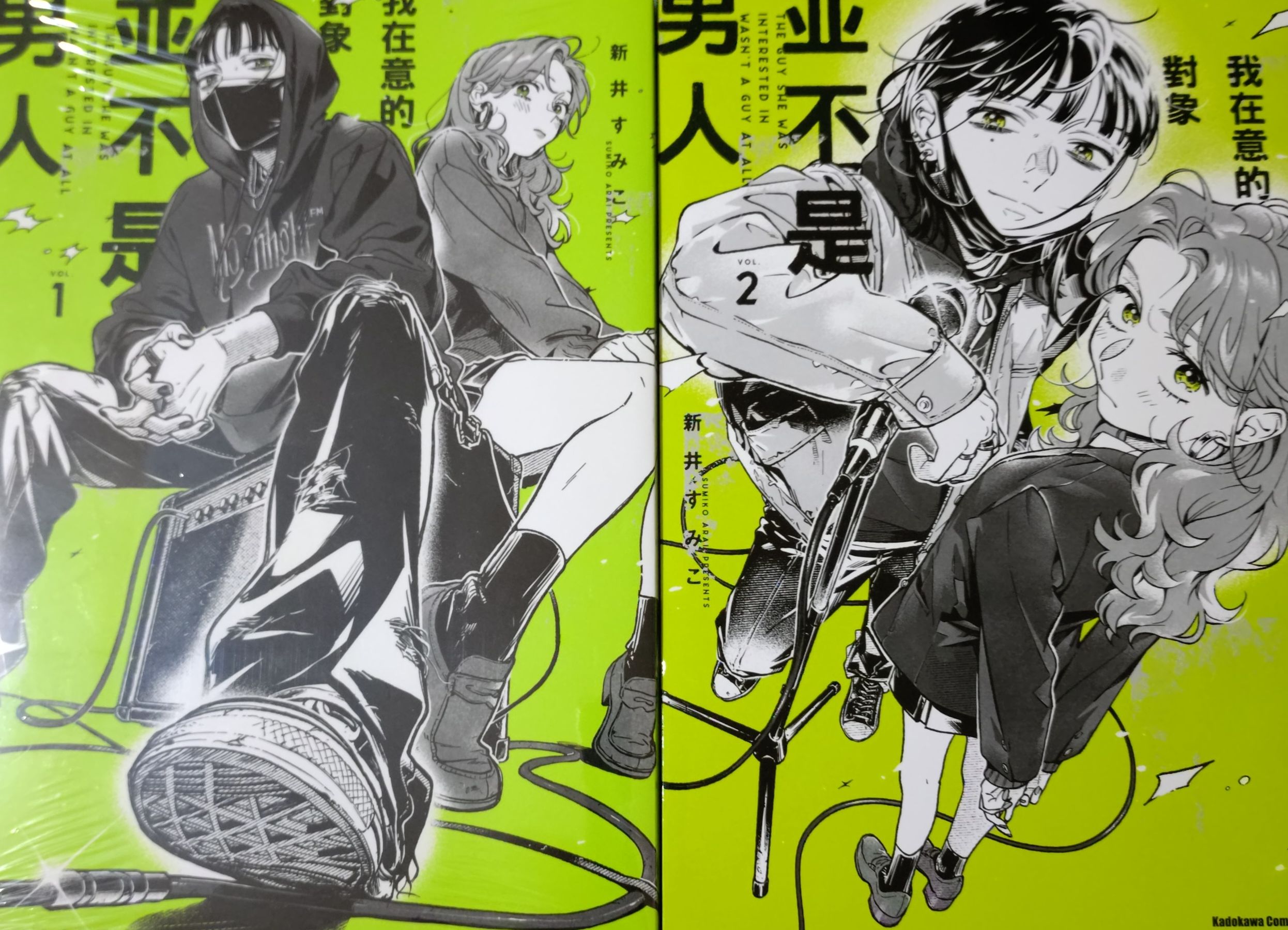 我在意的對象並不是男人