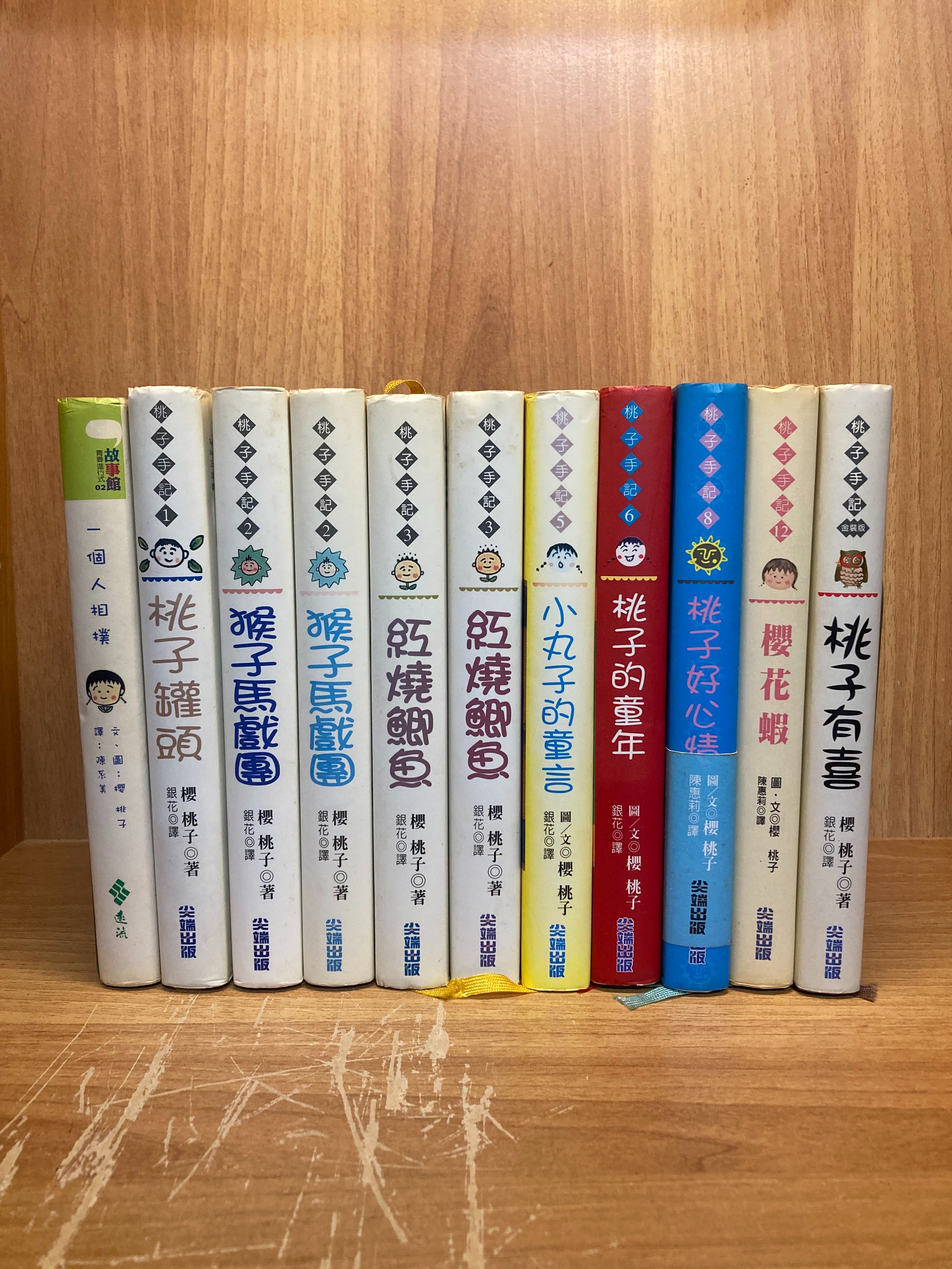 書籍：14.桃子手記