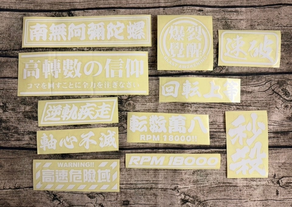 限量超級優惠中 極楽設計 戰鬥陀螺戰士包