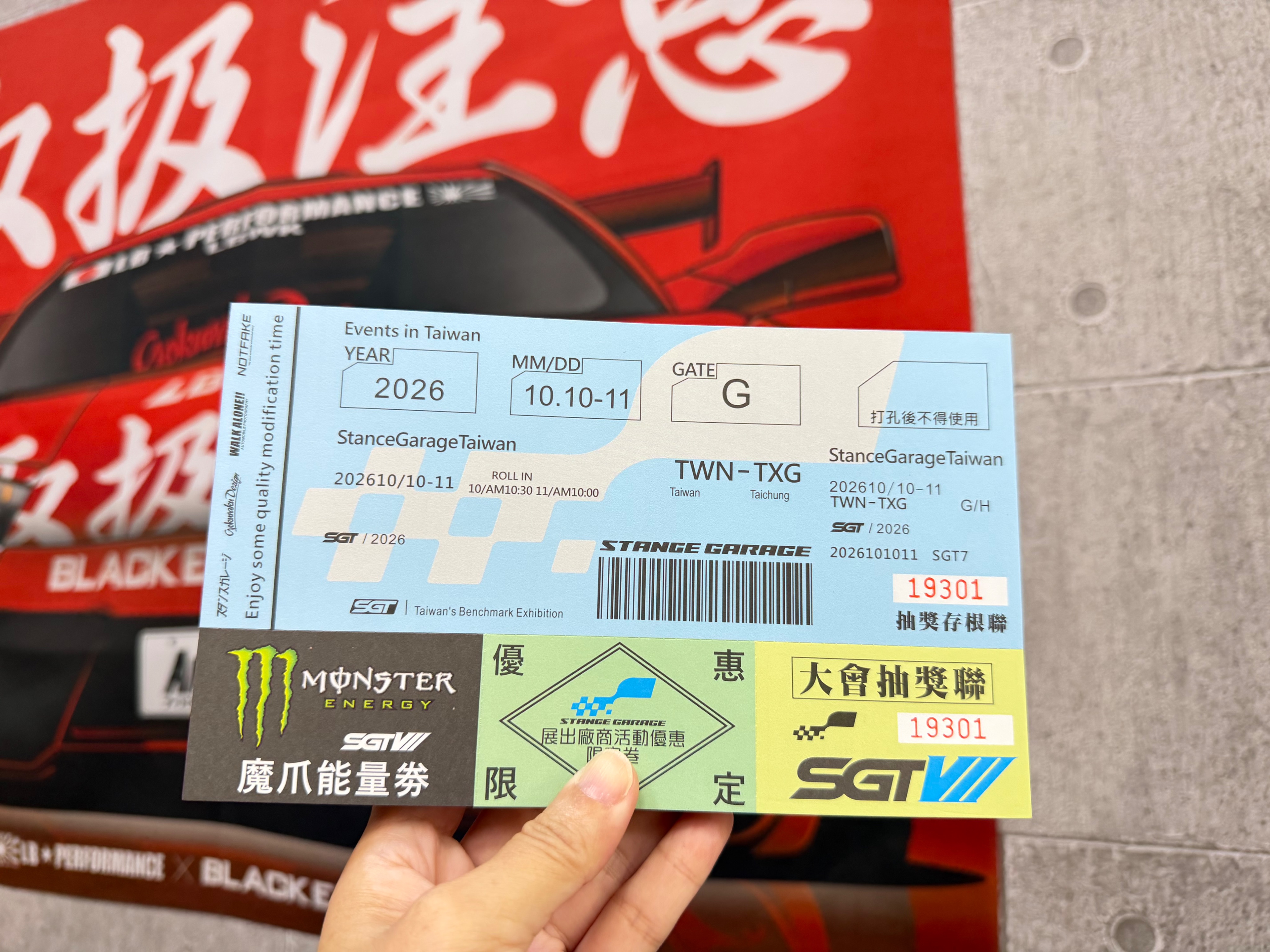 極楽設計 SGT7 早鳥票（4張以上才出貨唷）
