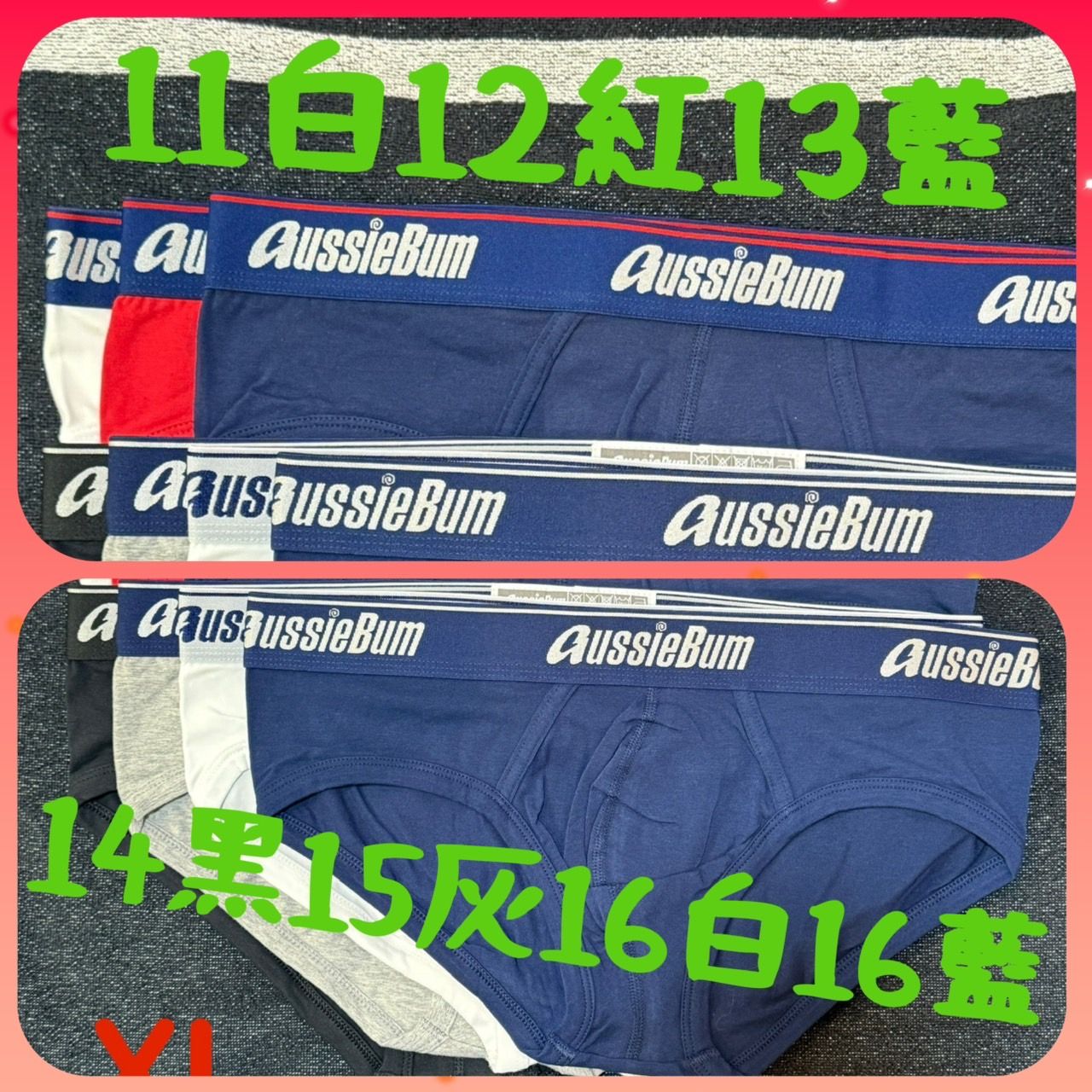 AUSSIEBUM同系列專區