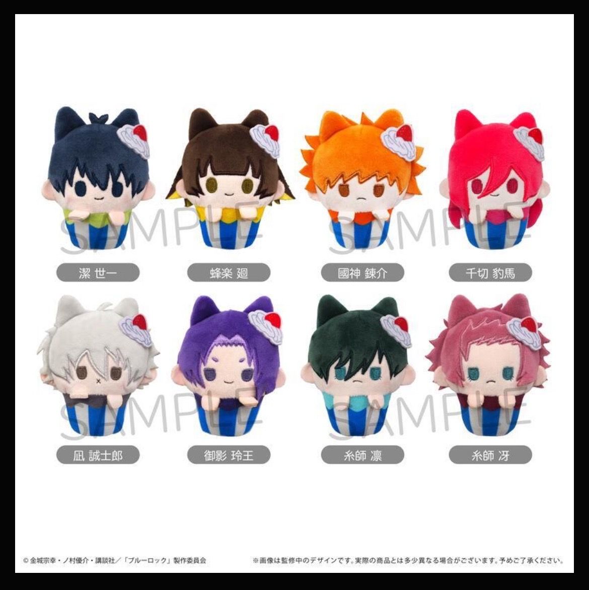 藍色監獄蛋糕娃娃